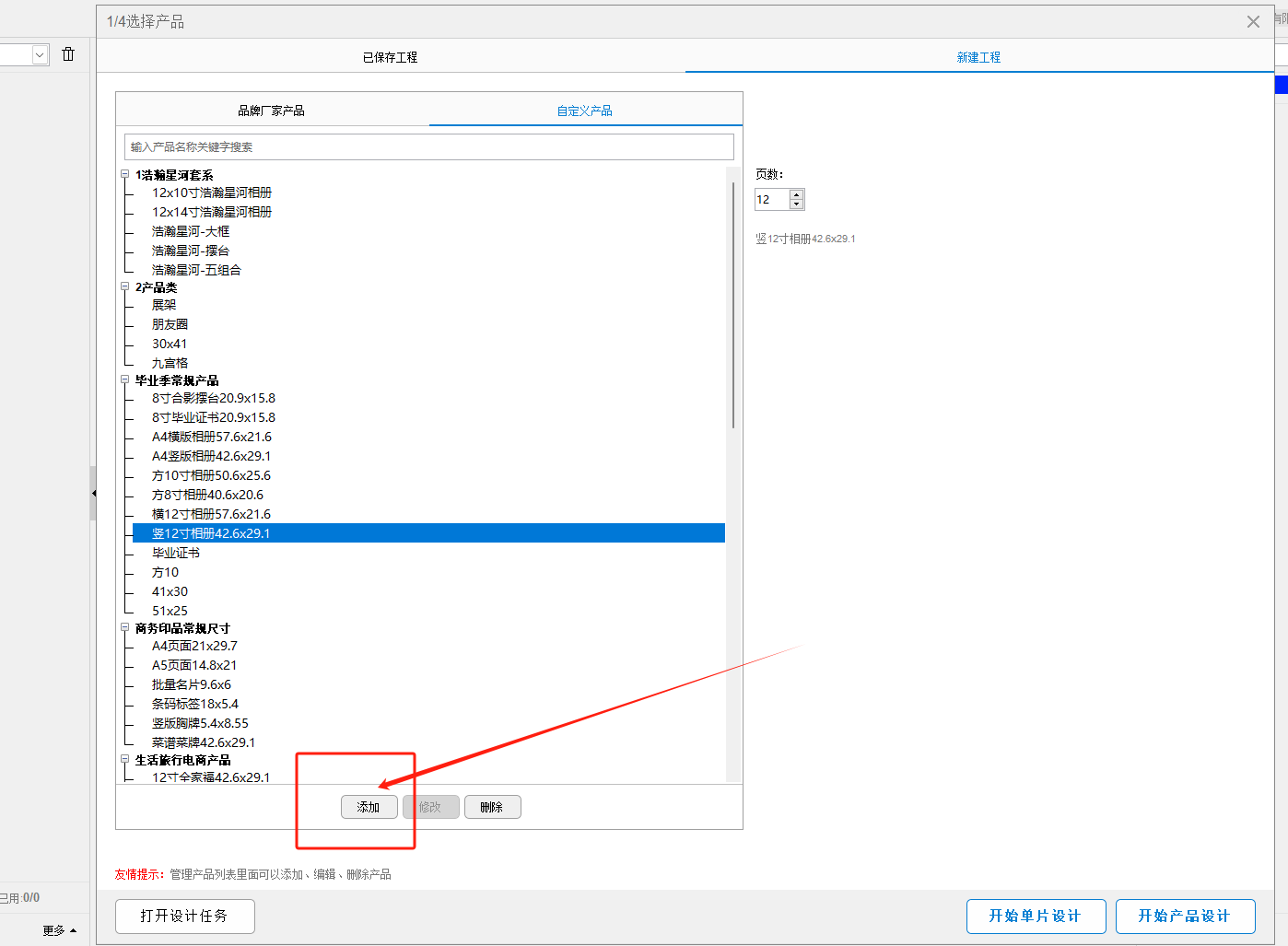 Word图片