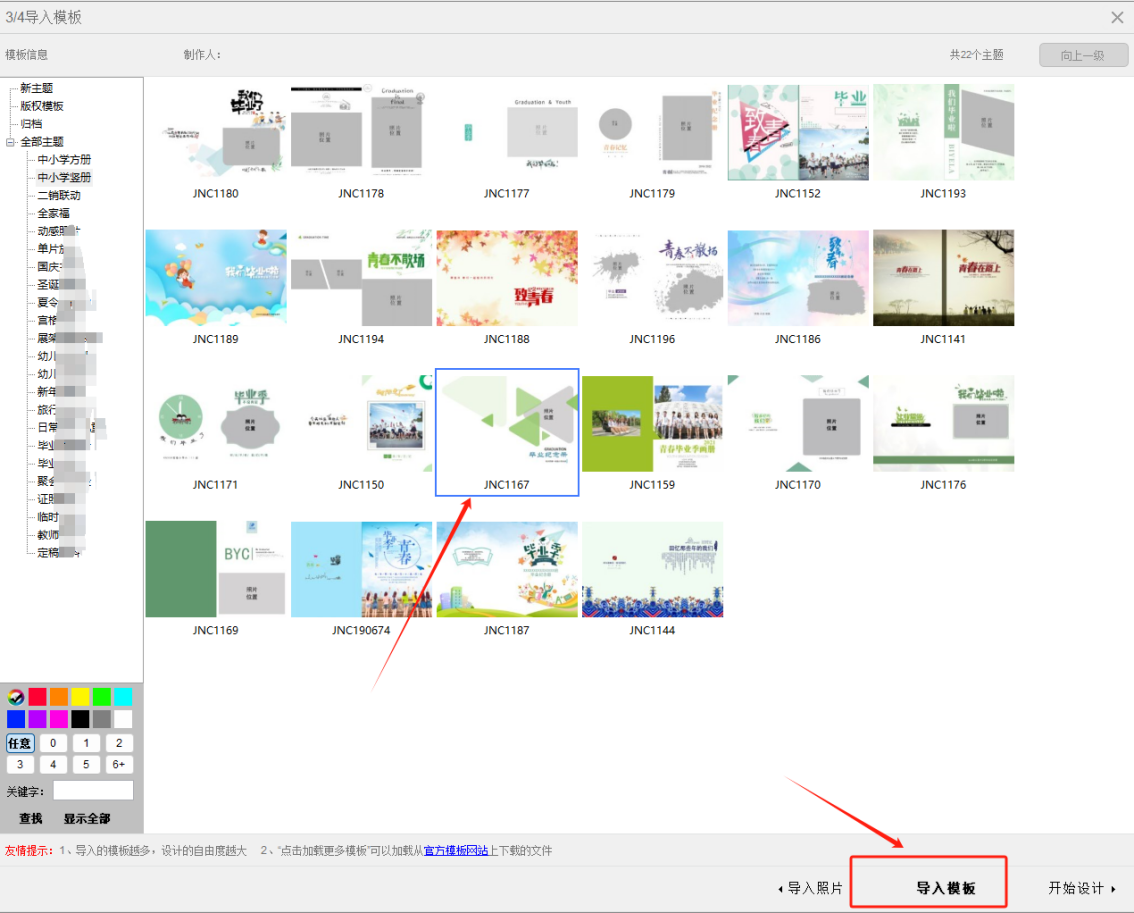 Word图片