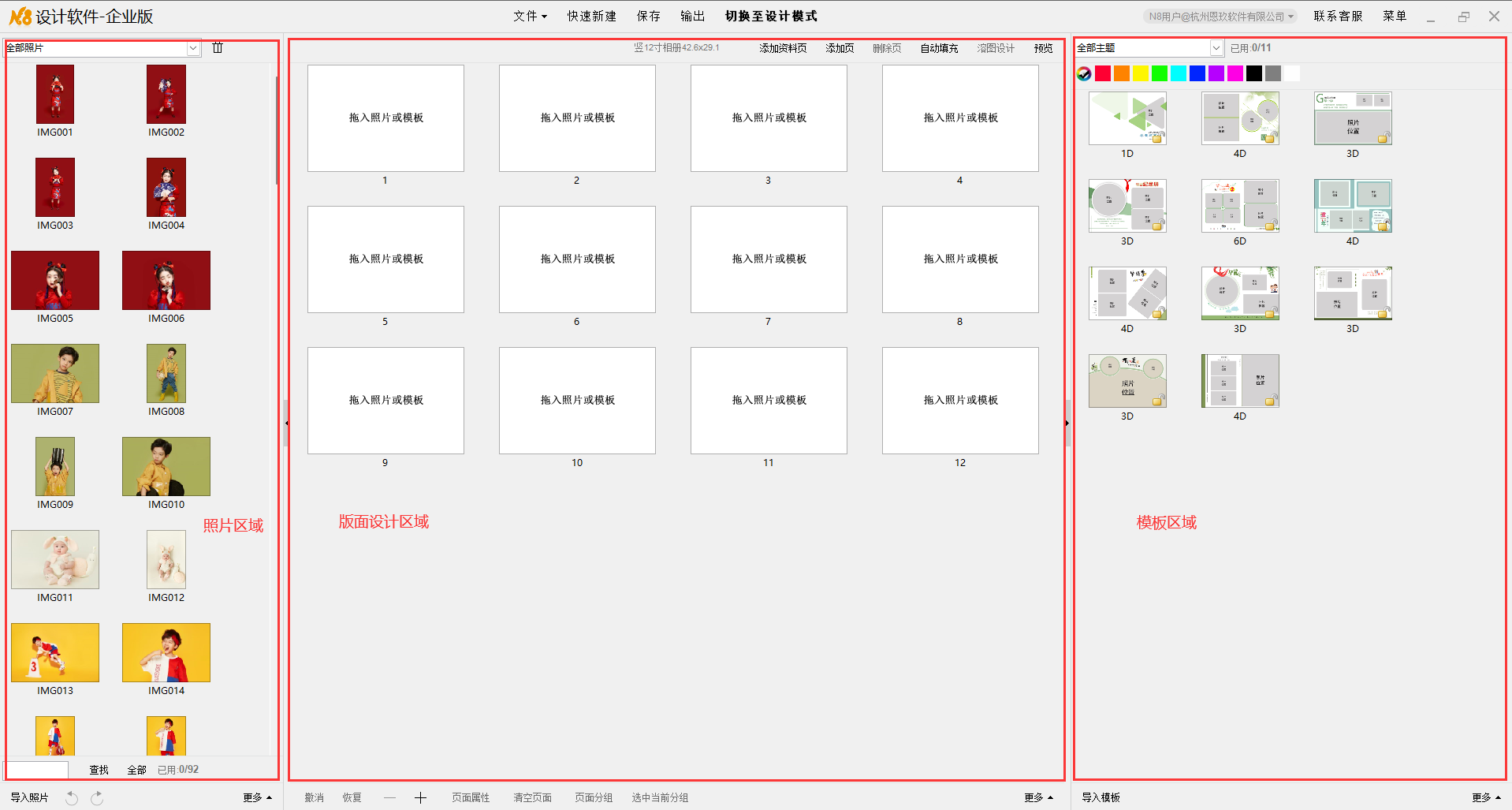 Word图片