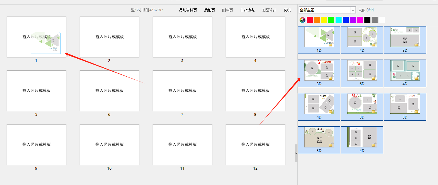 Word图片