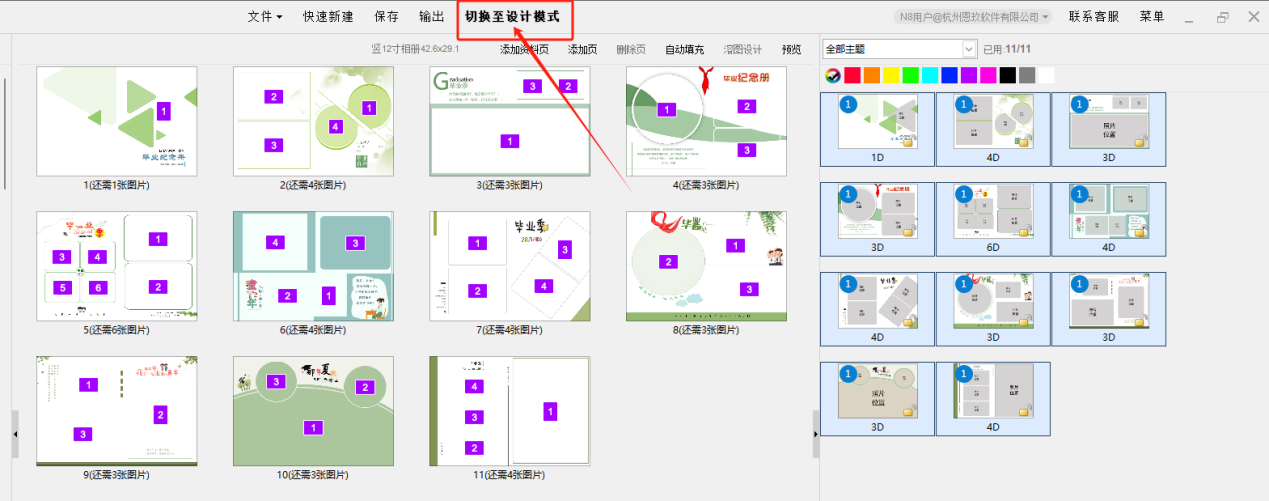 Word图片