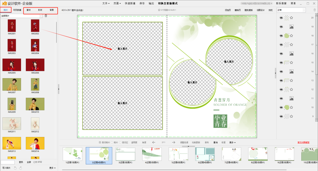 Word图片