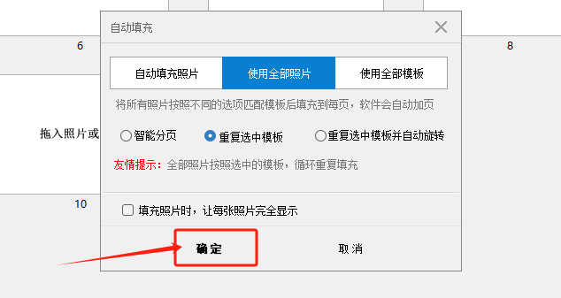 Word图片