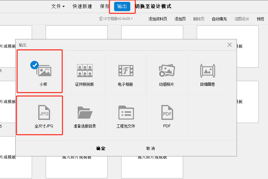 Word图片
