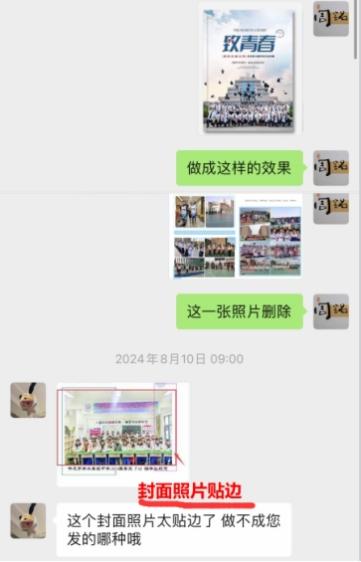 Word图片