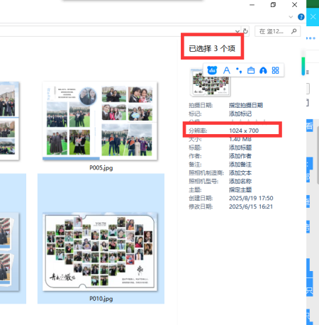 Word图片