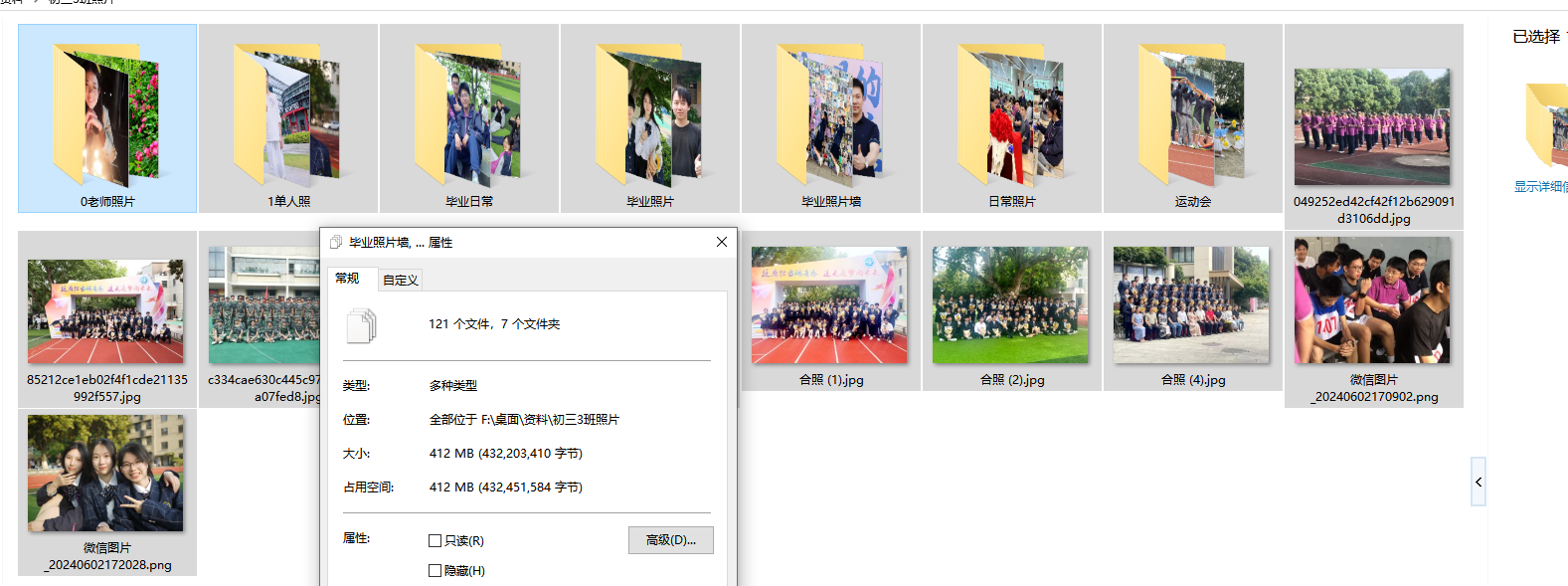 Word图片