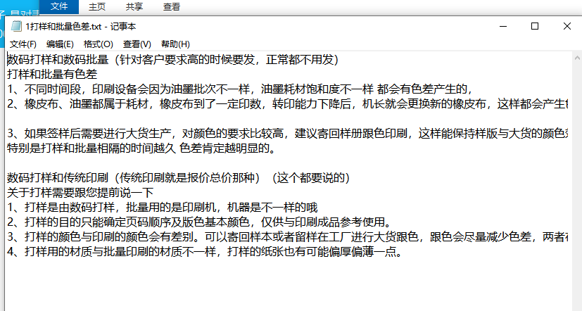 Word图片