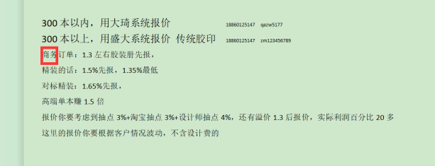 Word图片