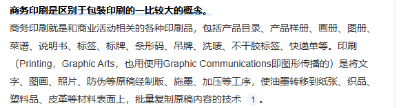 Word图片