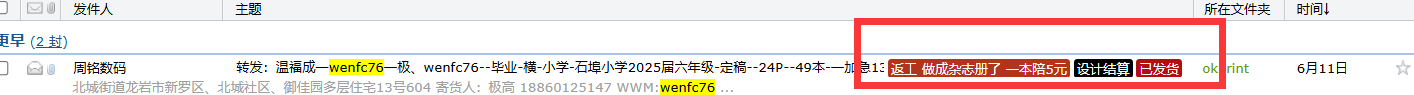 Word图片