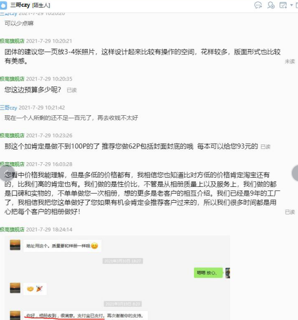 Word图片