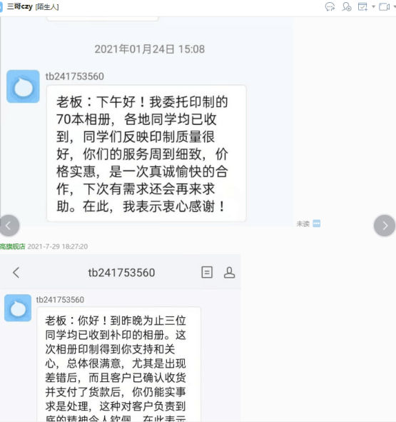 Word图片