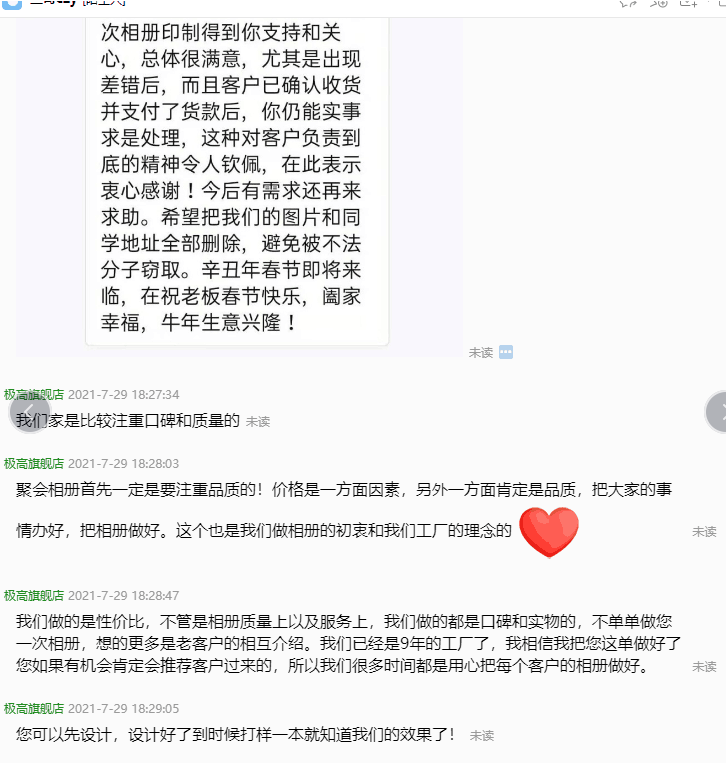 Word图片