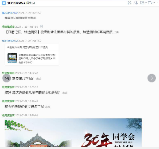 Word图片
