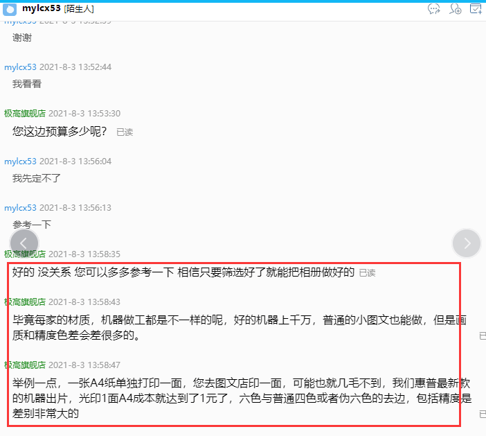 Word图片