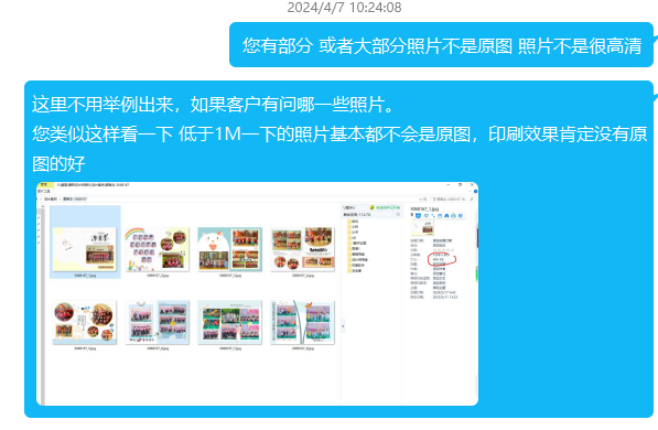 Word图片