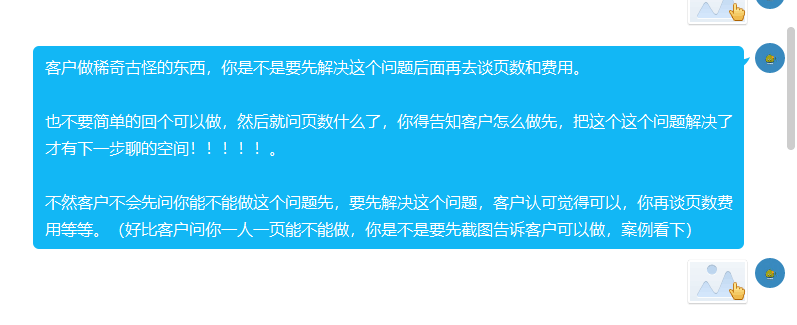 Word图片