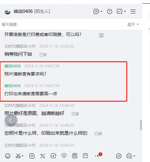 Word图片