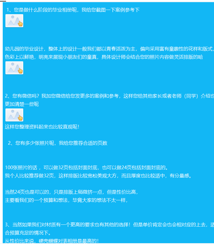 Word图片