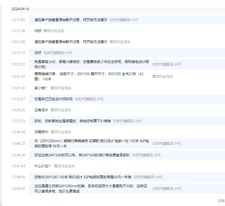 Word图片