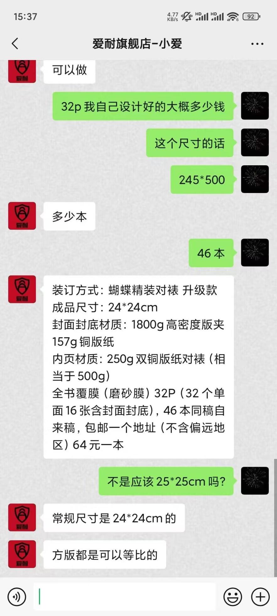 Word图片