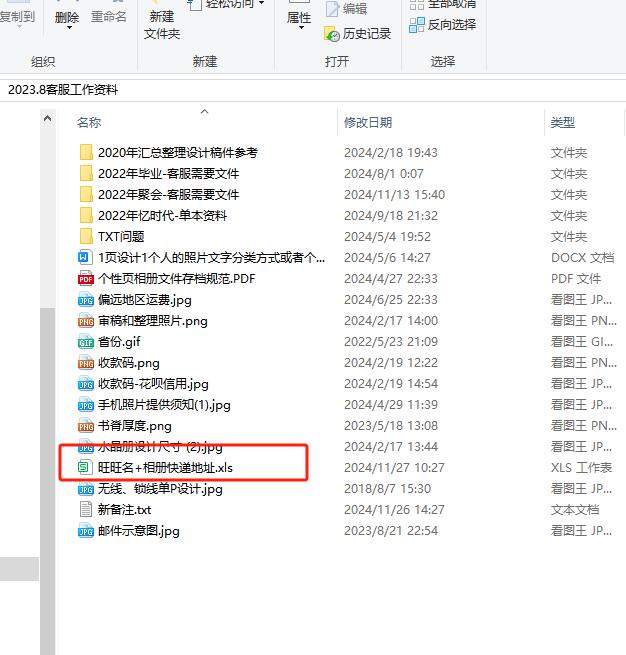 Word图片