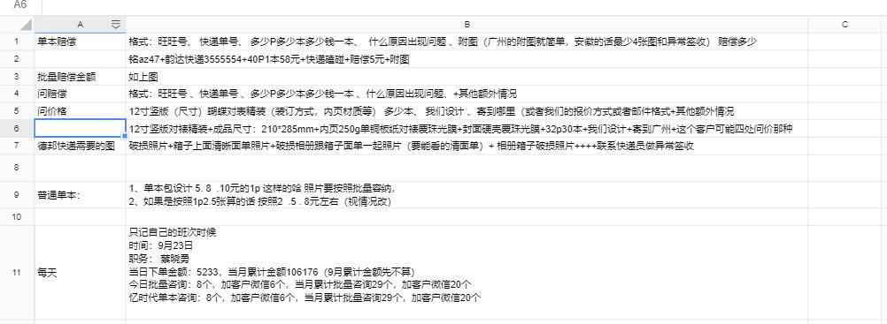 Word图片