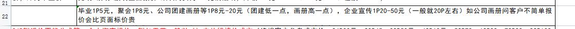 Word图片