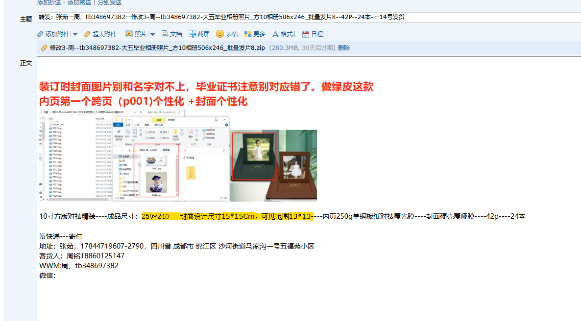 Word图片