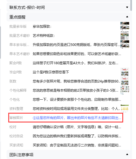 Word图片