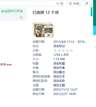 Word图片