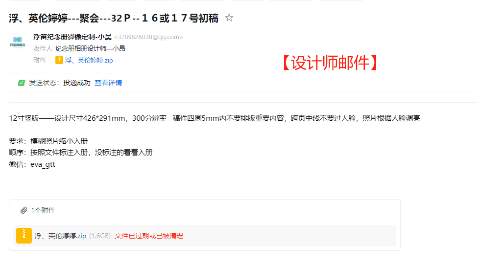 Word图片