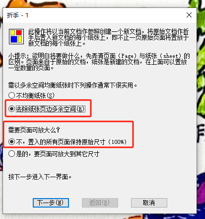 Word图片